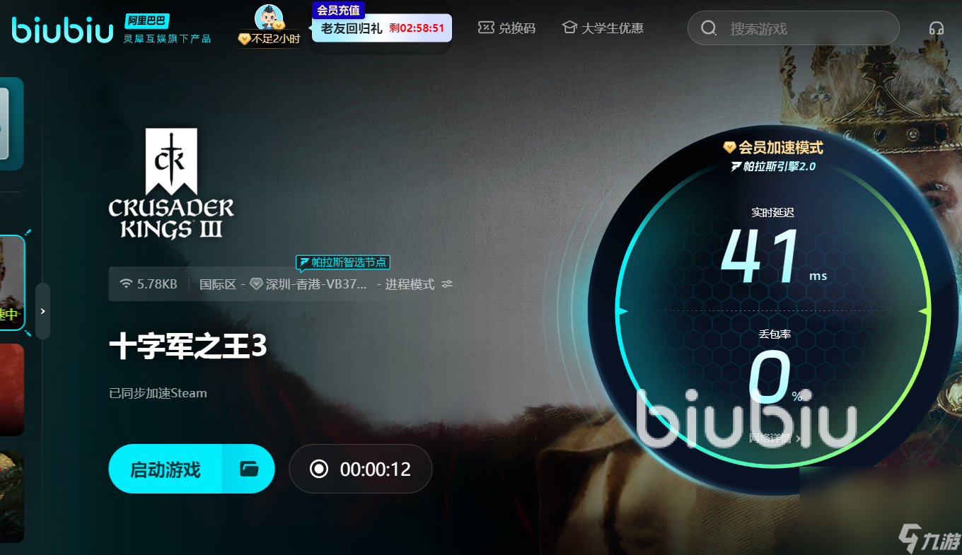 方法 游戏闪退可以使用的加速器分享凯发k8登录十字军之王3闪退解决(图2)