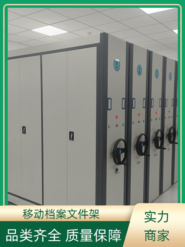集档案架办事处「成本较低+2025一览凯发K8国际版档案密集架：防城港防城密(图1)