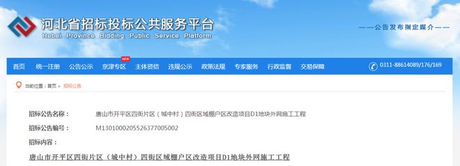 老旧小区改造！最新消息！事关唐山棚户区、回迁房、(图3)