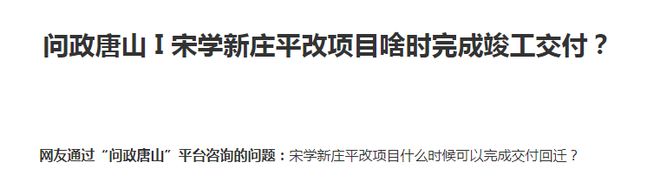 老旧小区改造！最新消息！事关唐山棚户区、回迁房、(图5)