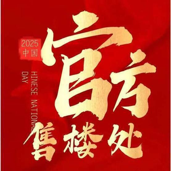 网站-世纪臻邸百科-上海房天下2025世纪臻邸(售楼处发布)(图5)