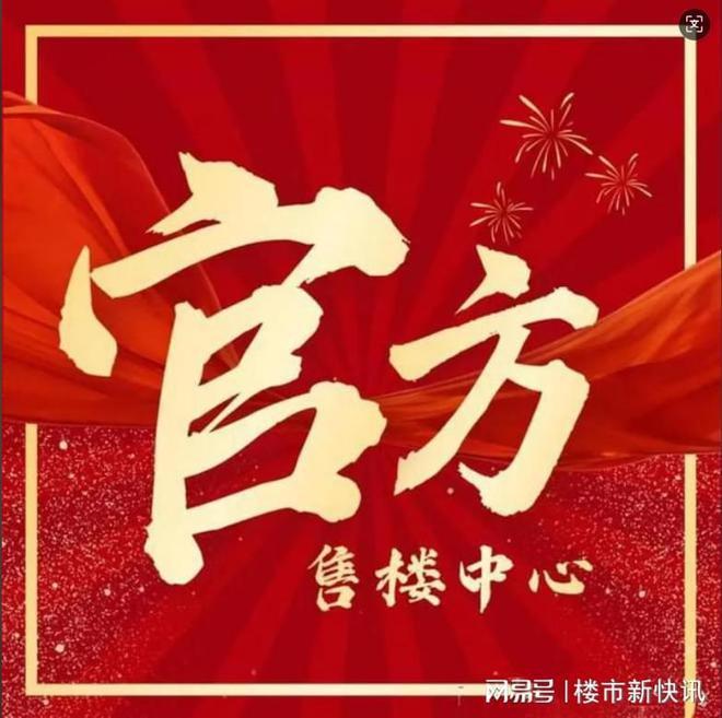 网站-世纪臻邸百科-上海房天下2025世纪臻邸(售楼处发布)(图6)