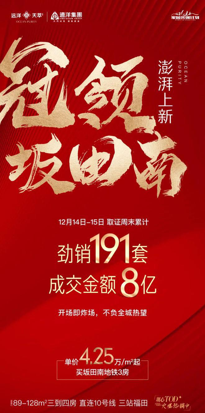 优缺点分析远洋天萃价值点分析!2025深圳远洋天萃震撼登场！(图4)